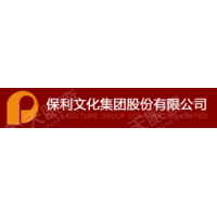 保利文化集团股份有限公司