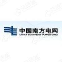 中国南方电网有限责任公司