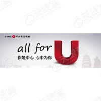 中山农村商业银行股份有限公司