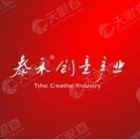 泰禾集团股份有限公司