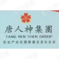 湖南唐人神肉制品有限公司