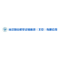 尚远联合航空运输科技(北京)有限公司