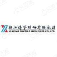 广东新兴铸管有限公司