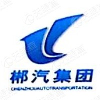 湖南郴州汽车运输集团有限责任公司