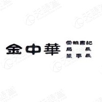 张家界市交通建设投资集团有限公司