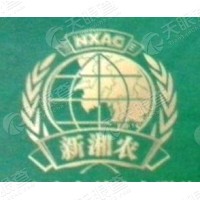 新湘农生态科技有限公司