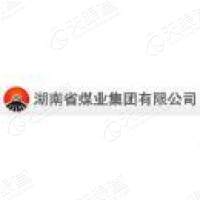 湖南省煤业集团资兴实业有限公司