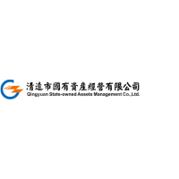 清远市国有资产经营有限公司