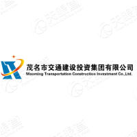 茂名市交通建设投资集团有限公司
